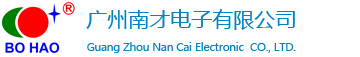 Guang Zhou Nan Cai Electronic CO,.LTD.